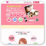 ガールズチャットの紹介サムネイル